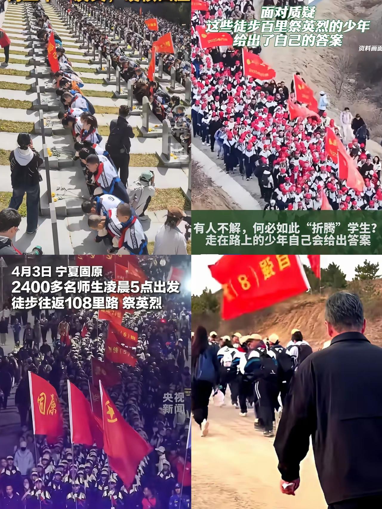 固原二中徒步108里祭英烈，这才是最动人的青春必修课！钧正平直言，这不是赶路，是
