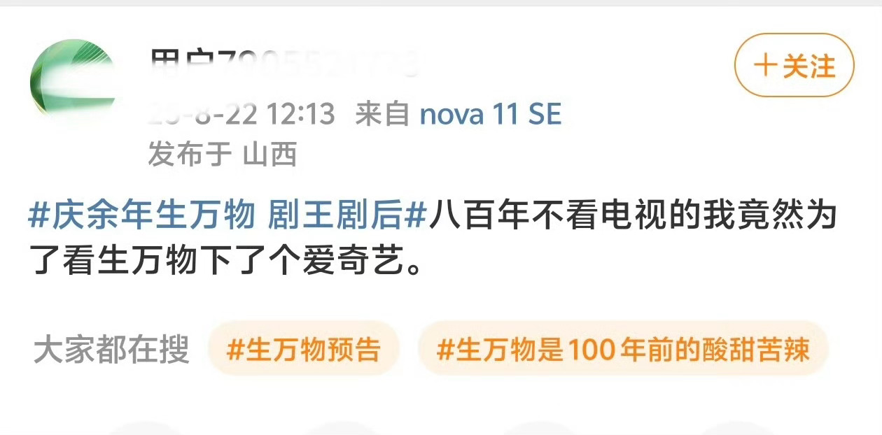 有网友随手截图到一个看杨幂新剧的粉丝，这是装路人吗？[卡皮巴拉][卡皮巴拉][卡
