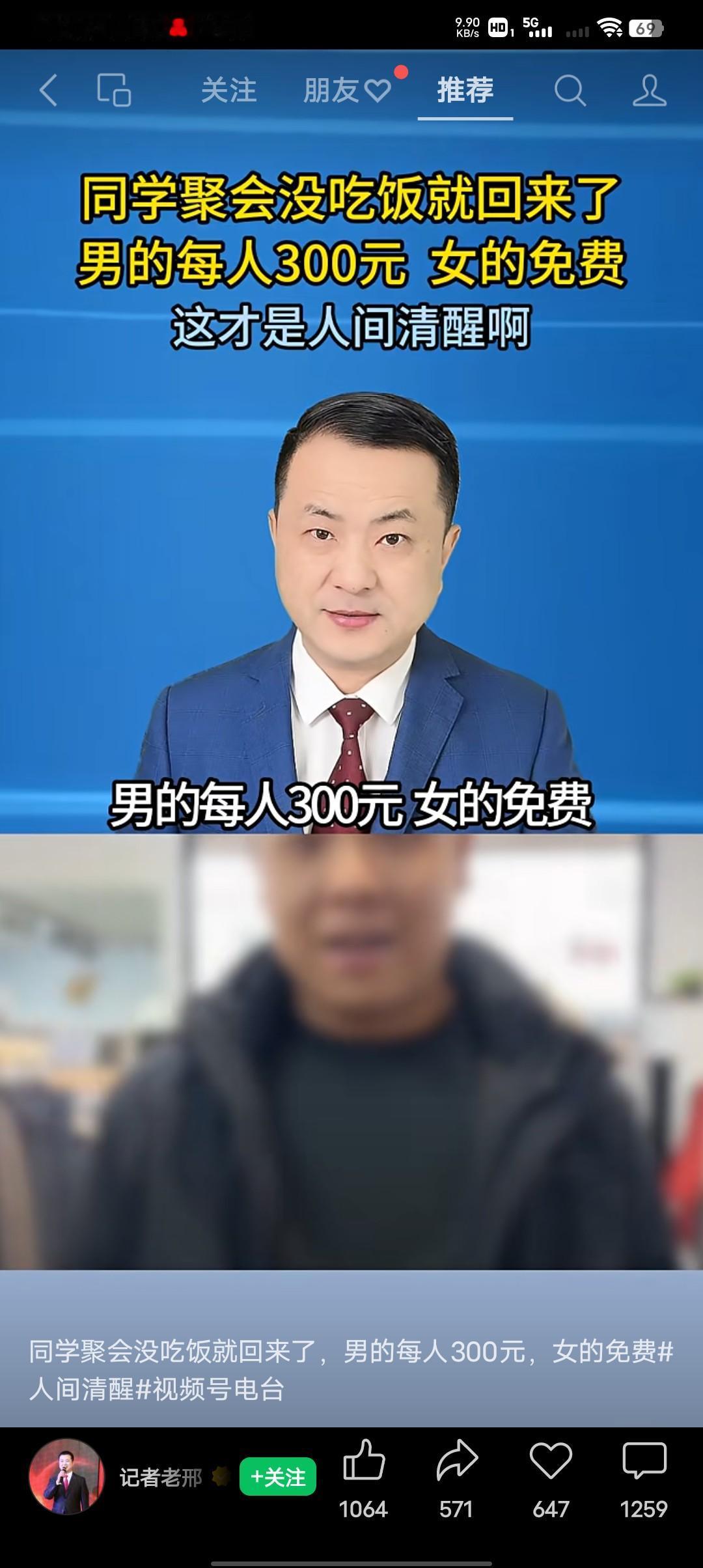 同学聚会没吃饭就回来了，这才是人间清醒！
1月19号河北一男子参加同学聚会，刚坐