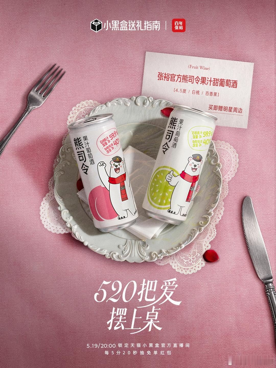 杭州520直播像看了场脱口秀520把爱摆上桌小黑盒送礼指南杭州520直播氛围感拉