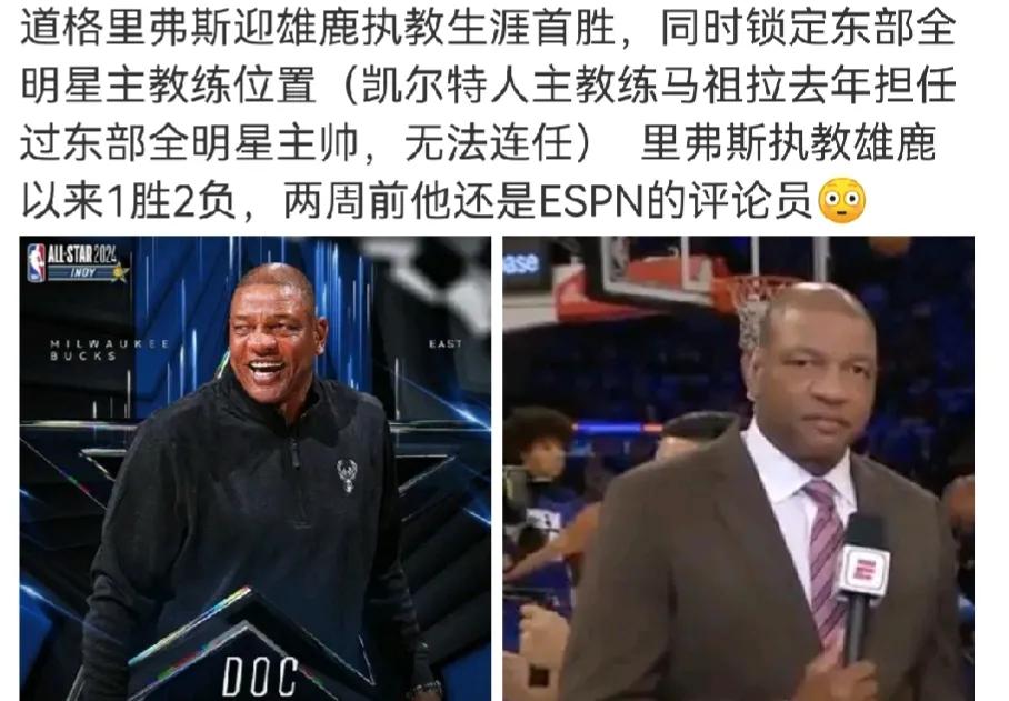 老里运气真是无敌
怪不得找他当主帅
上一次雄鹿夺冠就是运气就不错
东部全明星队主