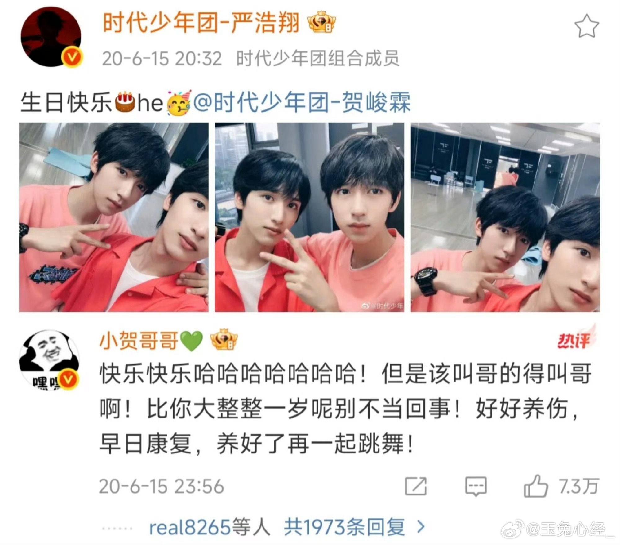 严浩翔数几年如一日的祝福贺峻霖生日快乐，但是贺峻霖还没有回复严浩翔的祝福吧？翔霖