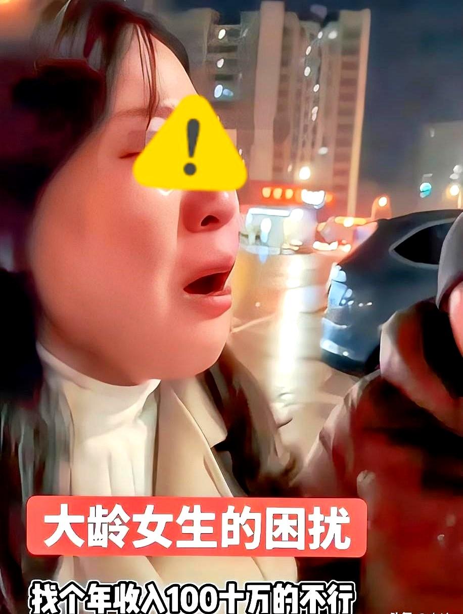 刷到这个视频，我算是明白为啥有些姐妹把自己“剩”下了。
一位39岁的女士，条件自