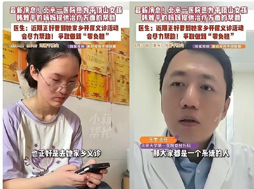 清华北大抢的不是韩雅平，是699分！世界不只是只认分数，因为分数背后是日复一日，