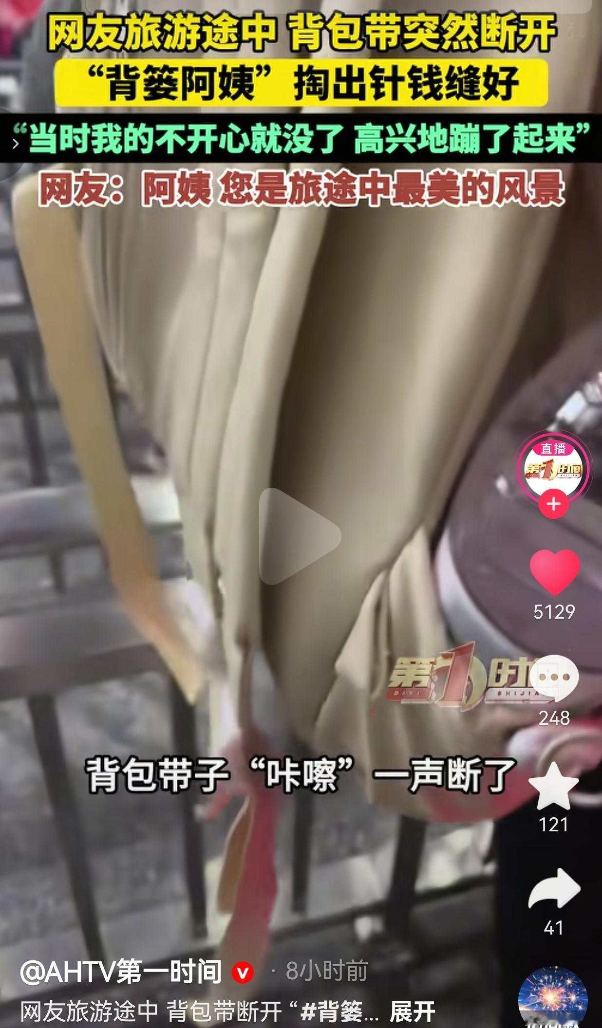 5月12号一位姑娘去恩施大峡谷游玩，刚走到游客中心，背包带子“咔嚓”一声直接断裂