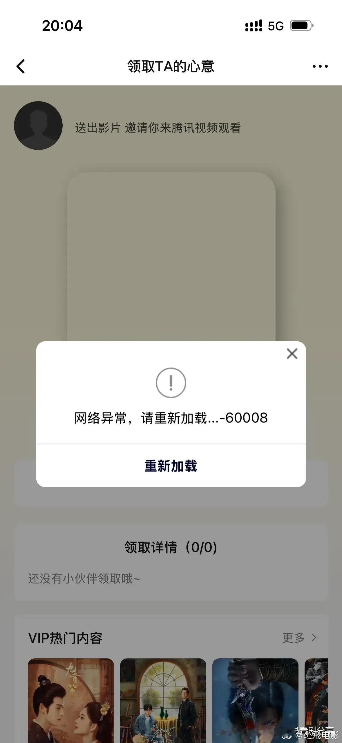 腾讯云icon包场系统崩溃，原因竟是因为王鹤棣icon！今日王鹤棣主演的《大奉打