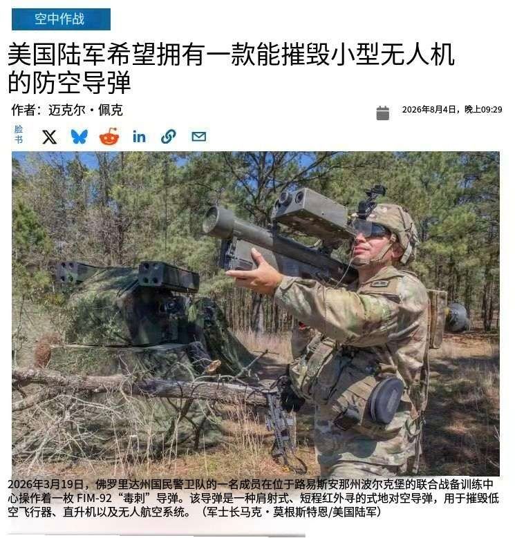 现有对付中低空无人机防空导弹太贵了。金山银山都能打穷。最高价格不能超过普通口径炮