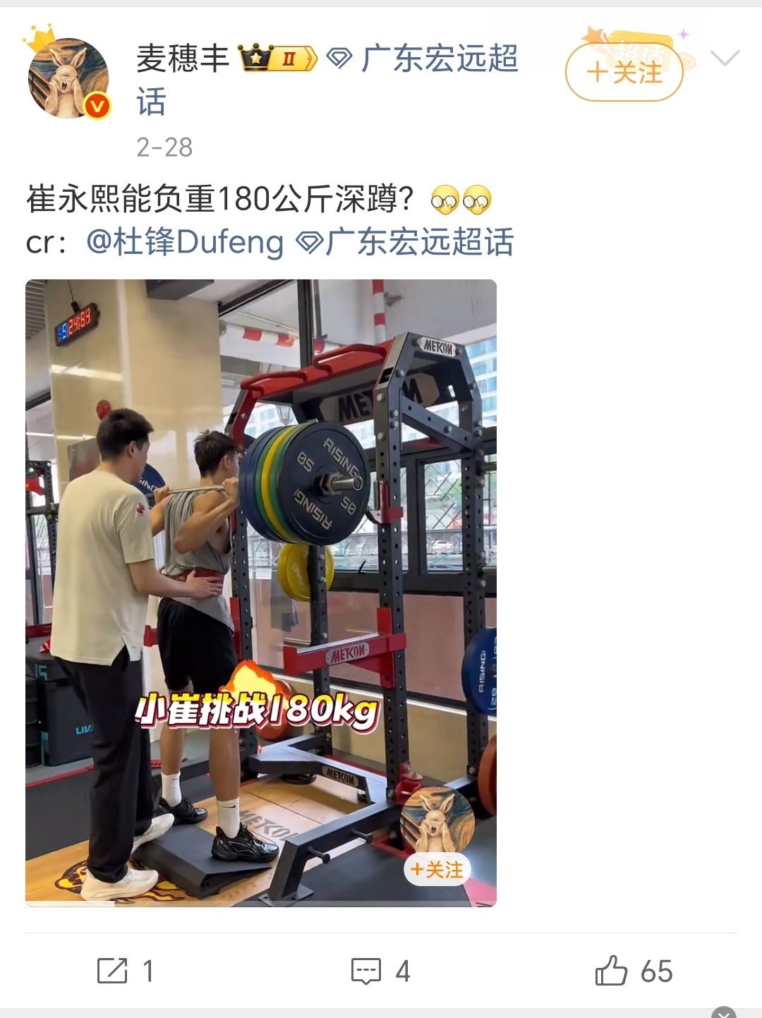 麦子你这么舔杜峰，哈哈哈。不虚哥可以出站奥运会举重项目了哈cba崔永熙