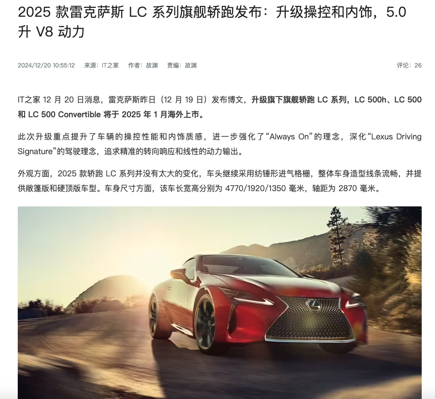 真正的公路闪电它来了！LC实车车漆炫酷得一逼，质感太强了，对标的是 8系 和 s