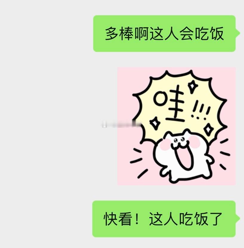 对不起，我夸人就这样： 