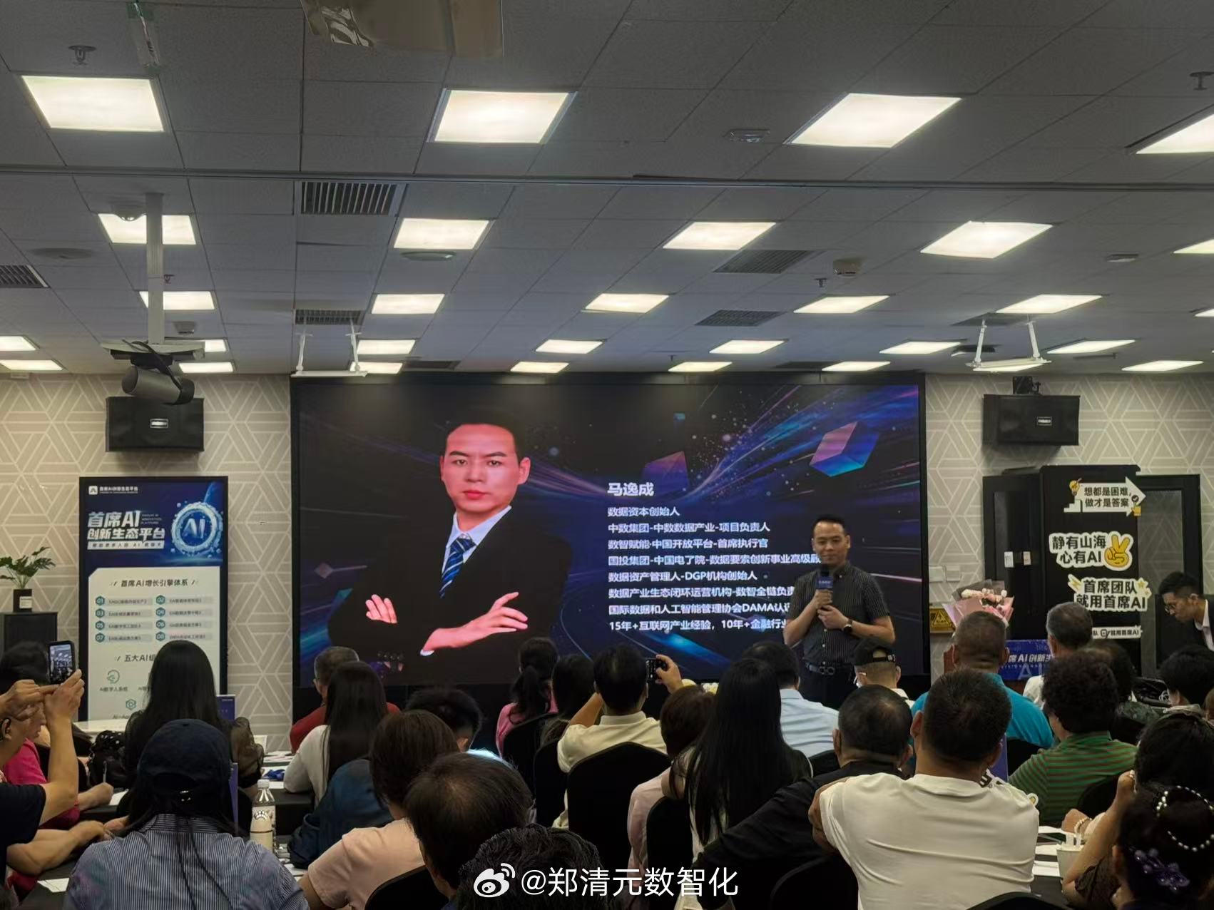 📊中数数据产业生态数据价值化实施路劲实战分享高质量发展数智化转型数智化数据资产