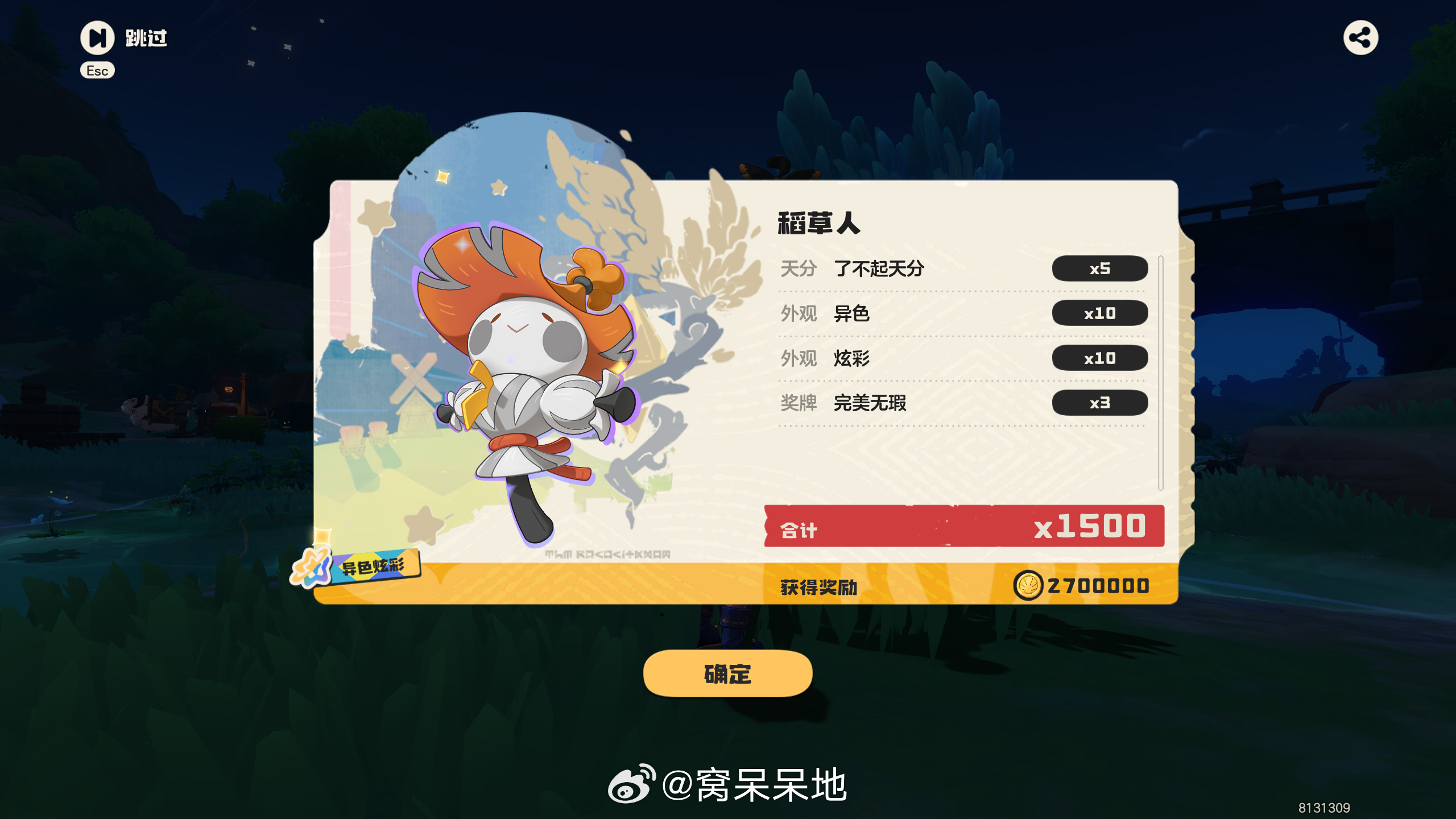 异色打卡7.17 