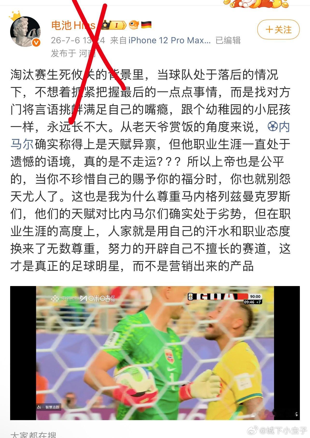 德拜🐶啊，德国🇩🇪是怎么回家的？输了点球哇！哦！德国🇩🇪还如巴西🇧?