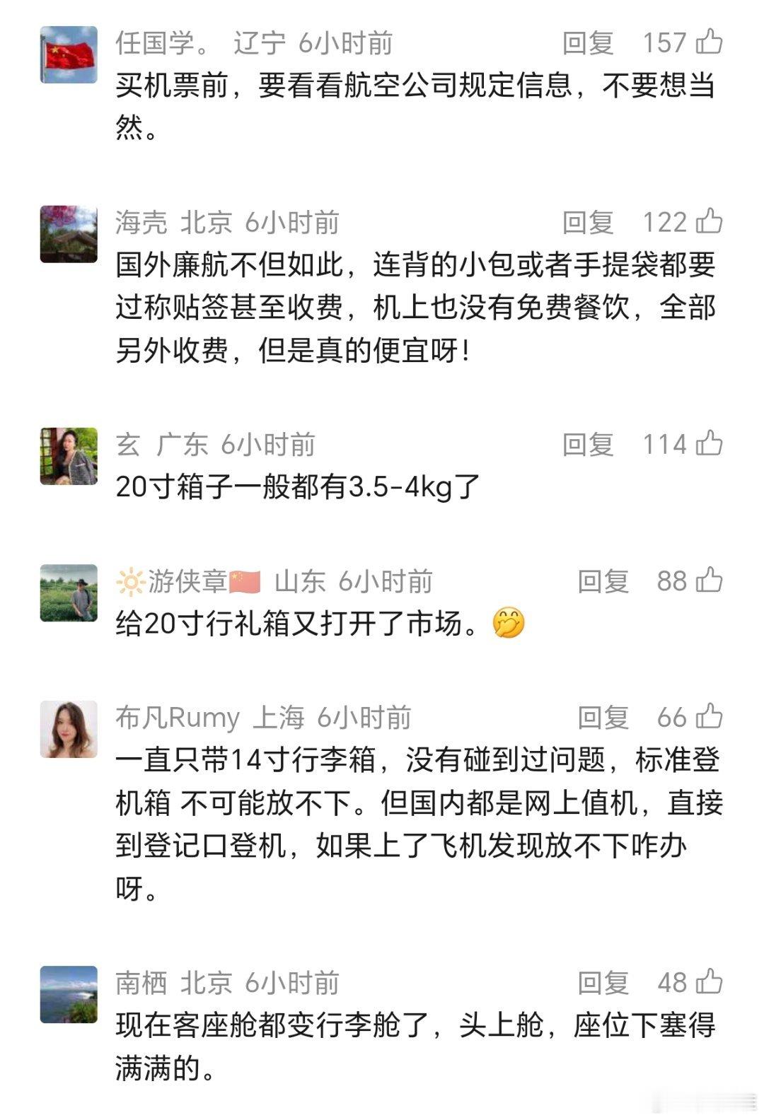 20寸行李箱能免费登机吗？科技先锋官