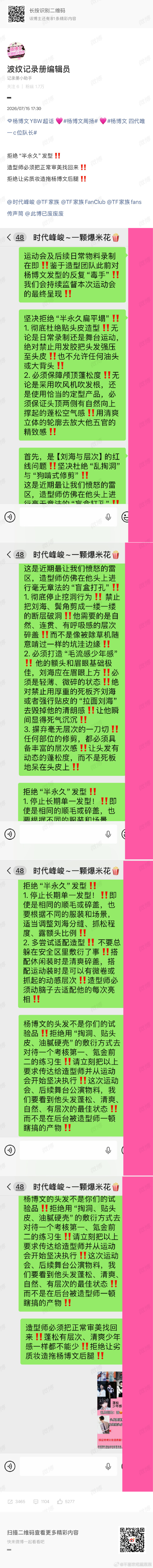 TF四代运动会妆造TF四代运动会的妆造 TF四代运动会妆造，各家粉丝已经开始呼吁