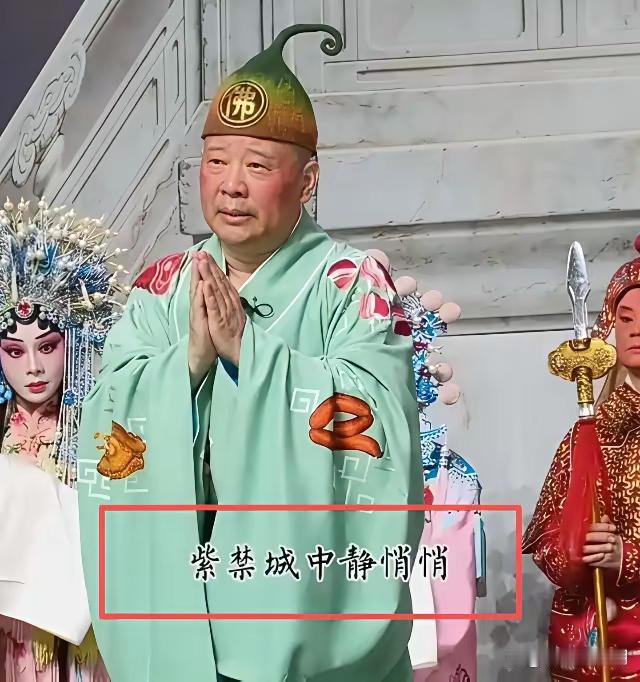 失去了敬畏之心早晚都要摔跟头，郭德纲的一段演出引爆了网络，有的人说不要那么上纲上