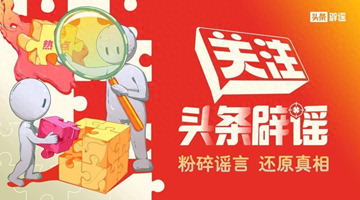 高考期间敢造考生跳河的谣？还有桥塌、淹街假消息扎堆，靠蹭焦虑博流量，真当没人管了