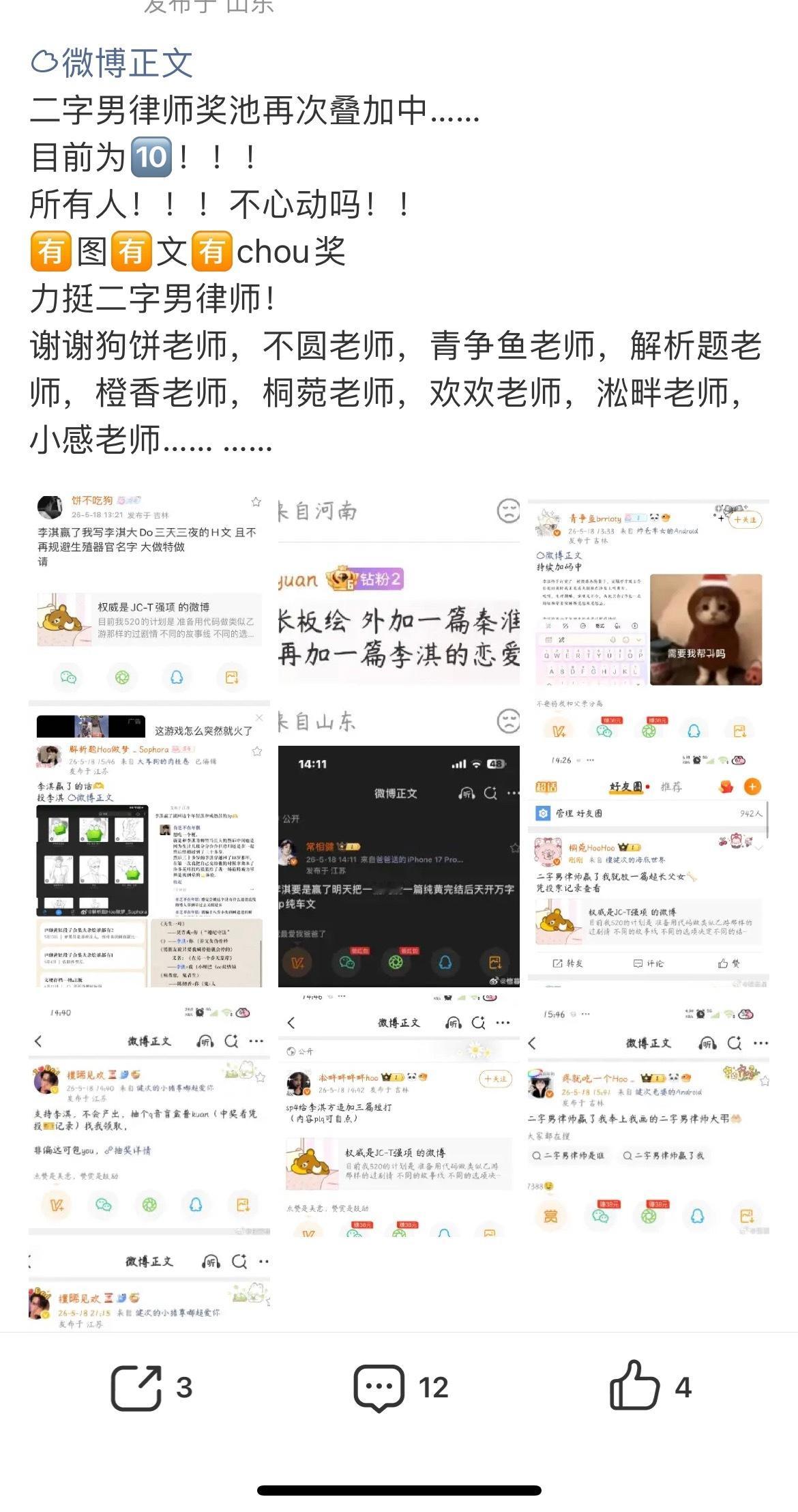 我的天好狠  我们莫青成粉丝呢 