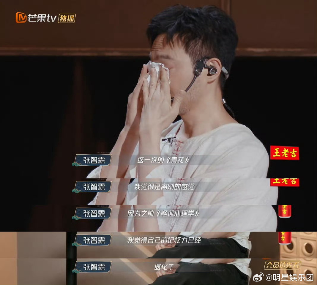张智霖谈记忆力退化当张智霖提及可能是最后一次与李承铉舞台合作，声音里藏不住哽咽，