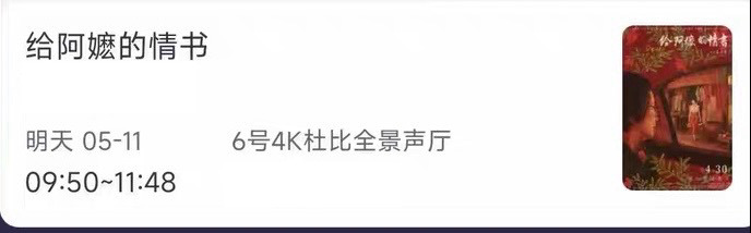 给阿嬷的情书  来看《给阿嬷的情书》了。 