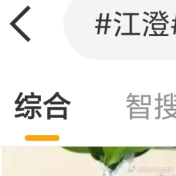 江澄橙橙的相关搜索已经献给亲亲老公温晁这才是真情侣呀！好甜蜜下一步ct头像也要和