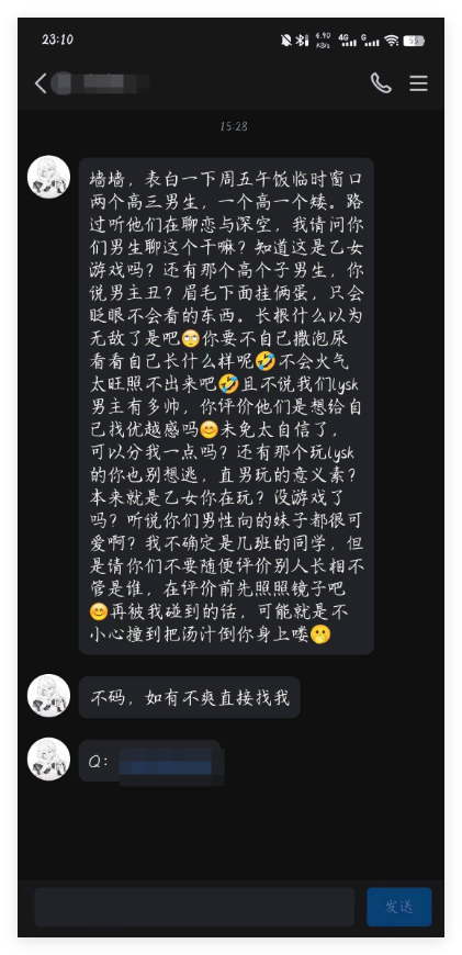 恋与深空又不是你们专属，我们男孩子不能玩不能聊吗 