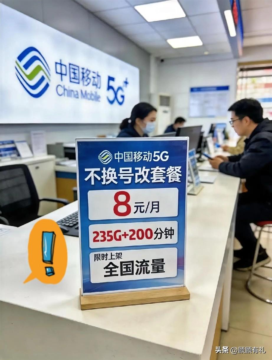 移动这是肿么了……

今天去营业厅办点事，无意中听到一位大姐在和柜台人员争论，