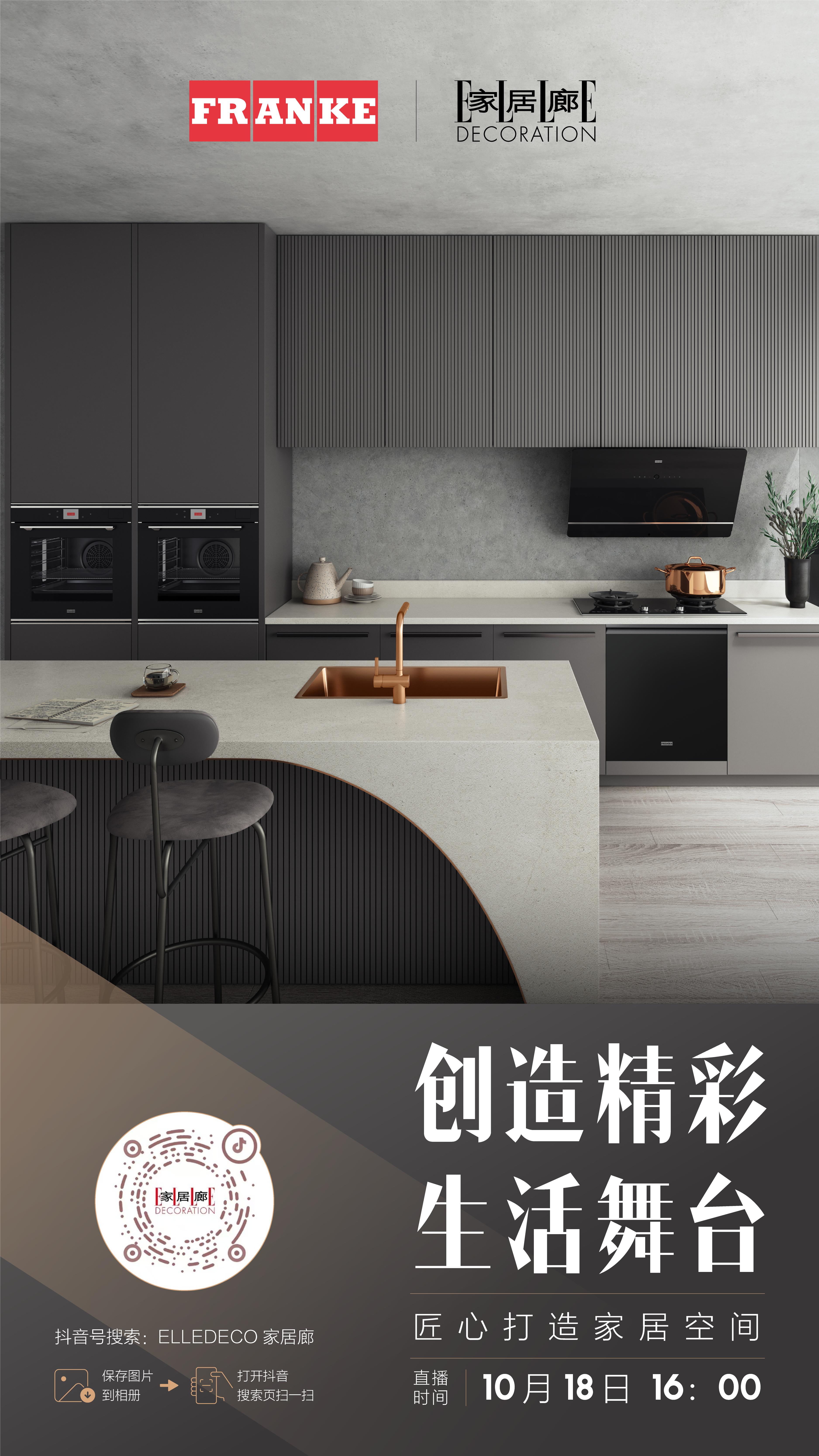 家的精彩是需要体验的，是以人的体验感和情感为核心的。 10 月18日1...