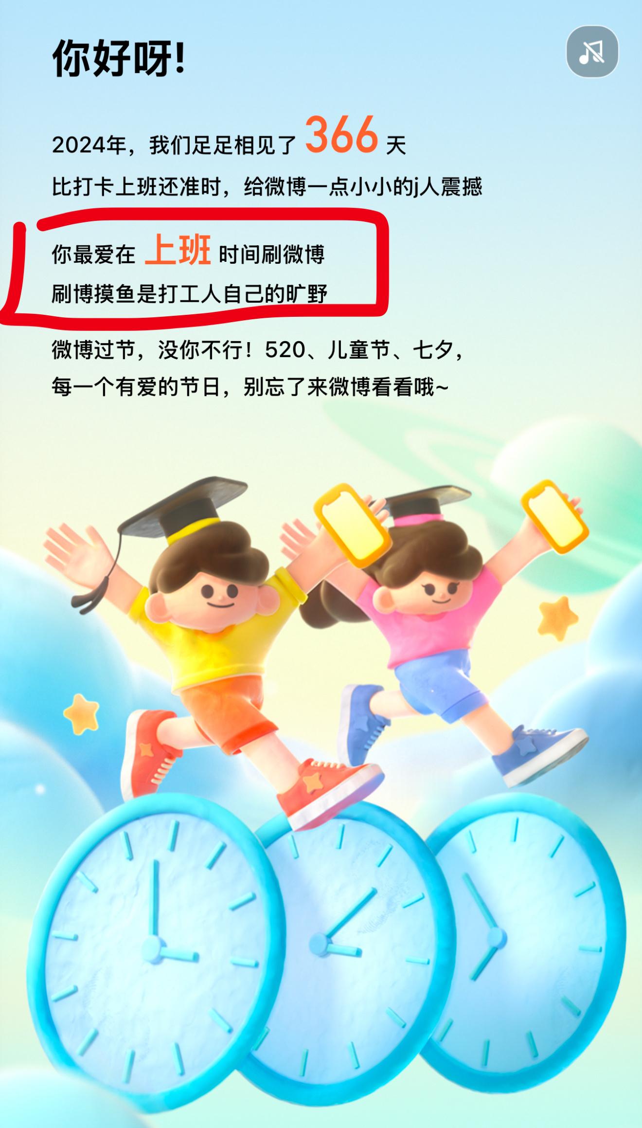 我是稳稳的拿到了但你们看这个刷微博的时间 像话吗？[泪] 