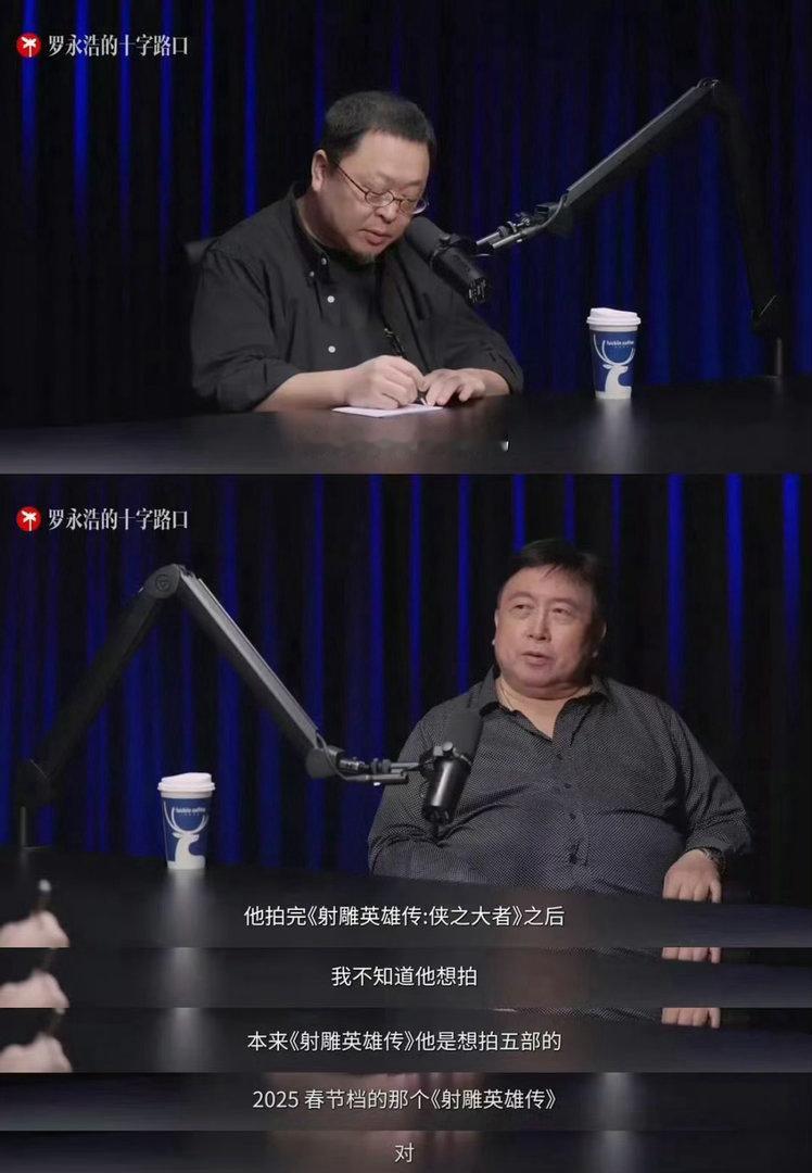 罗永浩采访王晶：徐克导演现在还在拍吗？