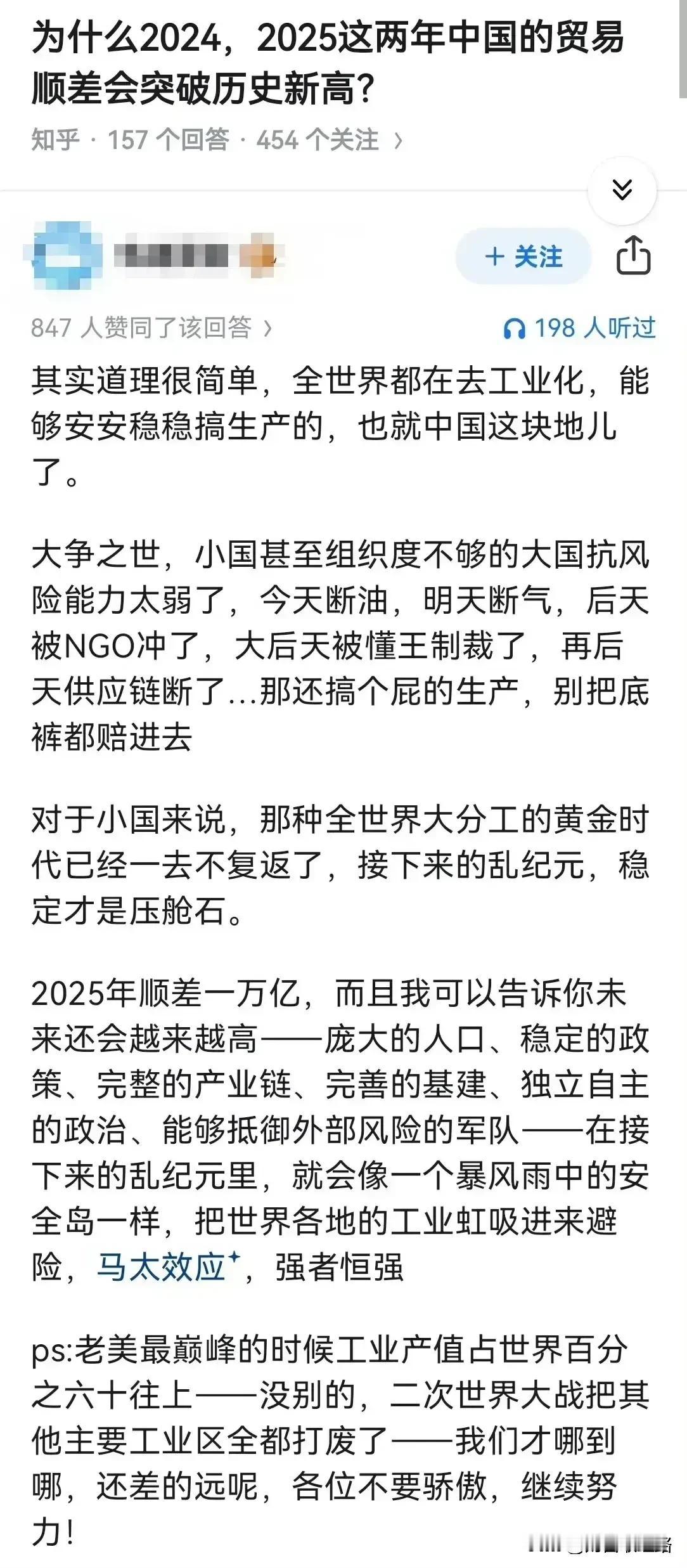 顺差为什么这么高？

因为中国出口的汽车机床太阳能电池板越来多，进口的石油天然气