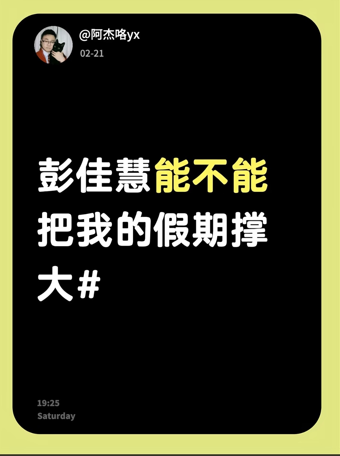 数着时间的日子一点也不好过 