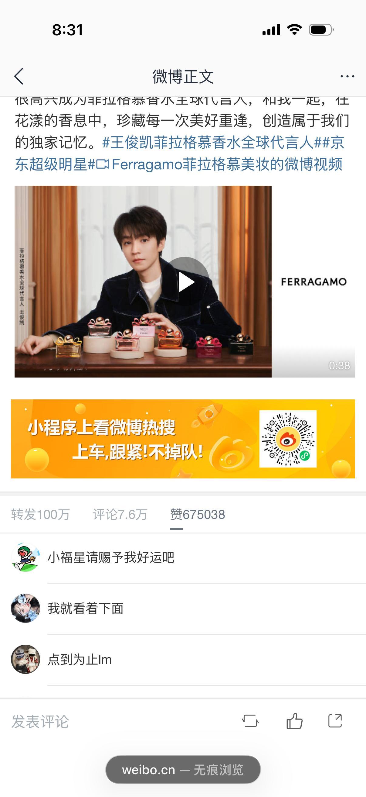 王俊凯  上个十分钟超了一分钟到一万五，速度起来了一点，我想问大家到底想不想做，