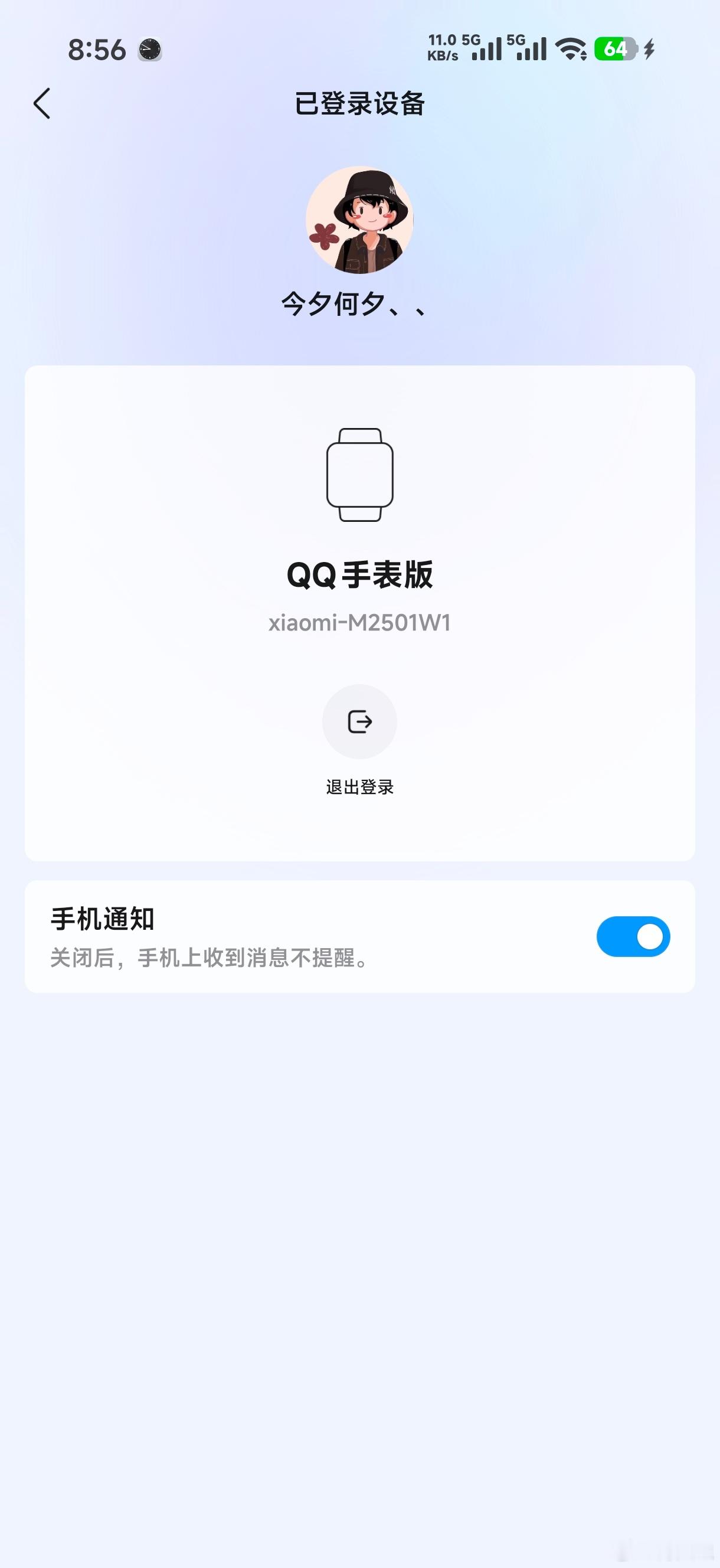 小米手表手表QQ 界面真是beta版，尽快适配吧小米澎湃os3 