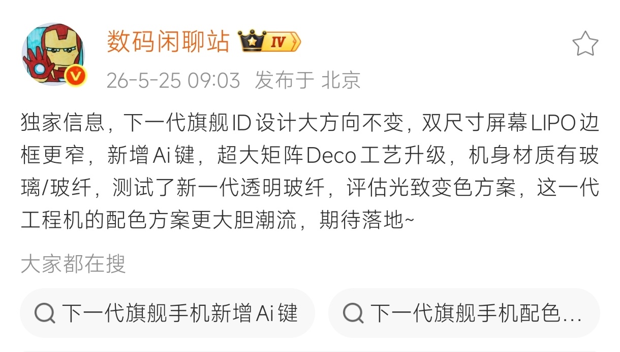 根据此前曝光的ID设计应该是这样的