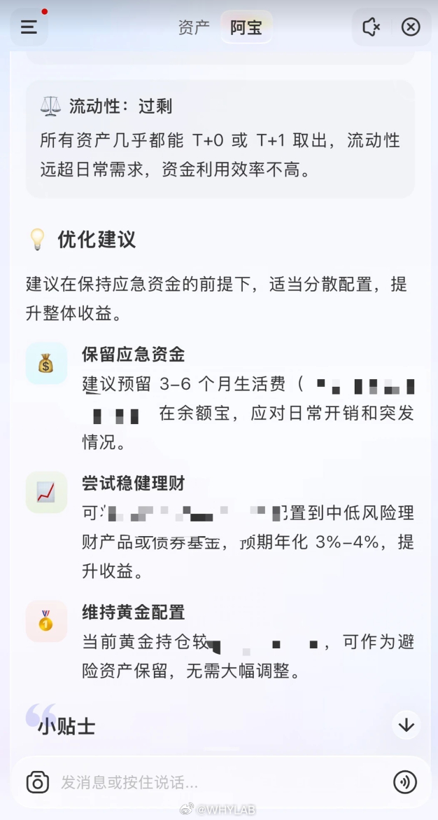 曝微信正测试AI支付功能支付宝也在测试 AI，但感觉支付软件上 AI 没太大必要