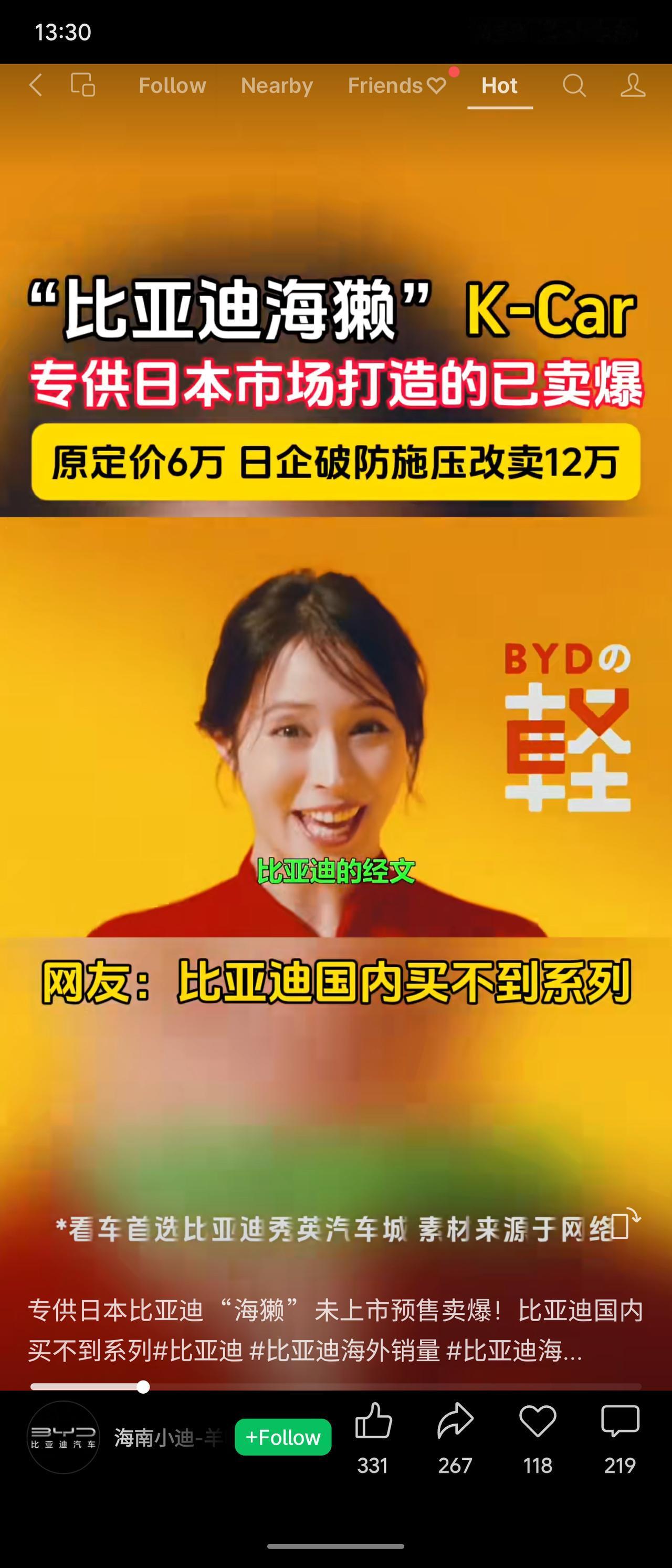 比亚迪专供日本市场的K-Car“海獭”预售火爆，原定价约6万元，因日企施压被迫调