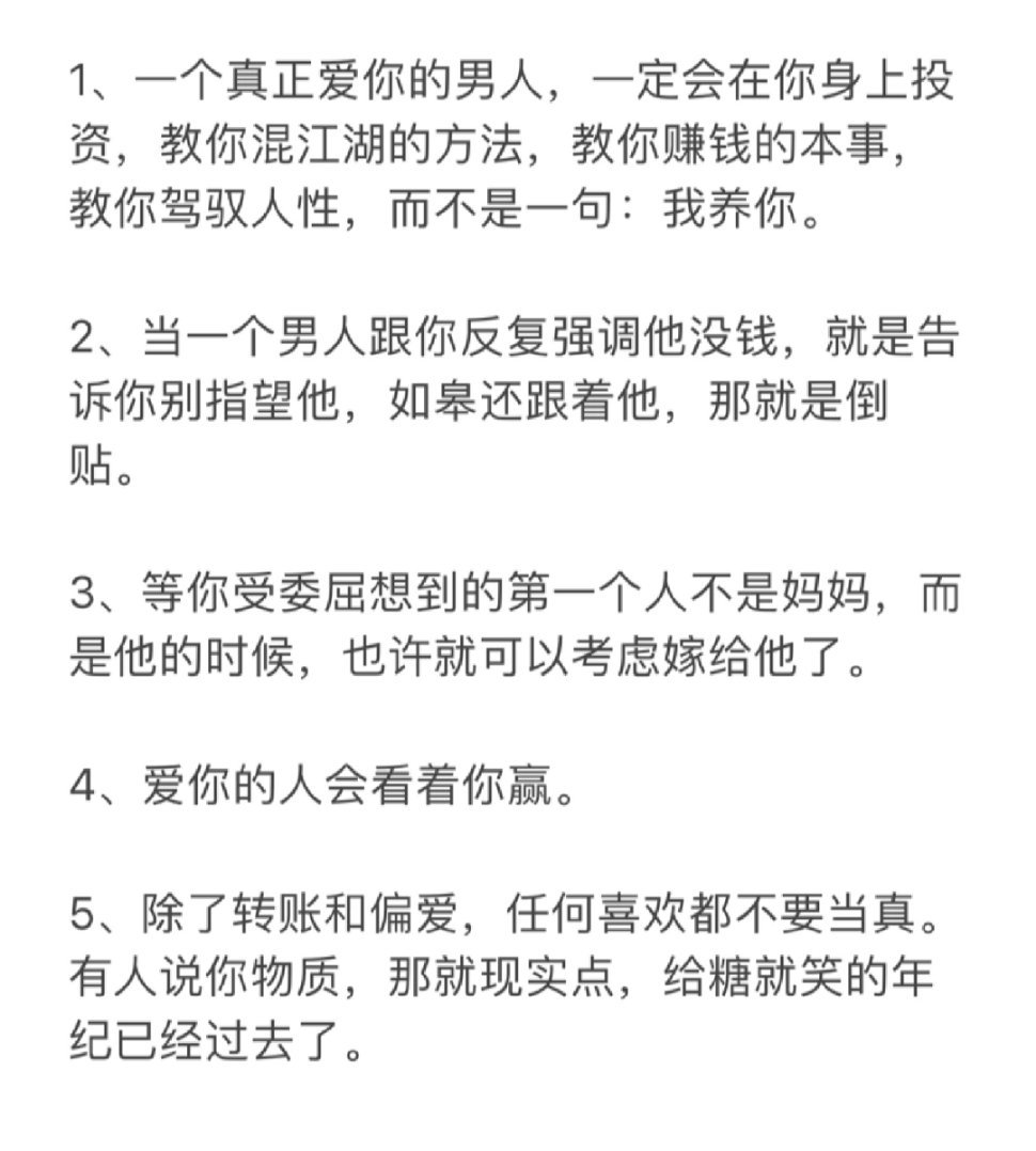 有哪些给女孩子的建议？ ​​​#理智与情感##像极了爱情# ​​​