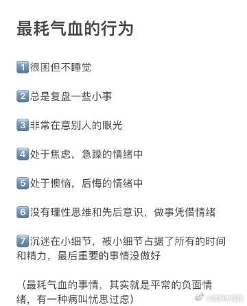 #中医式生活# 小仙女们，一定要好好的补气血！ ​​​​​​