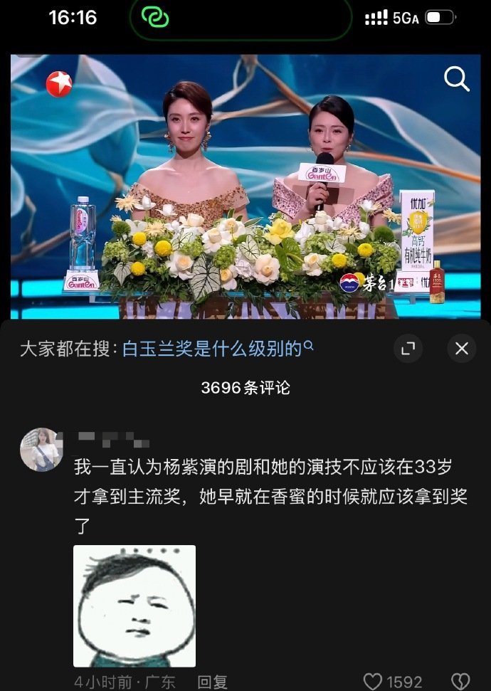 5岁的杨紫你看到了吗杨紫获奖下沉市场口碑杨紫粉底液 那个要成为最优秀演员的少女真