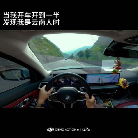 哈哈哈，我是云南人！#驾驶模式切换 ##云南人 ##摩托车 ##大疆action6#