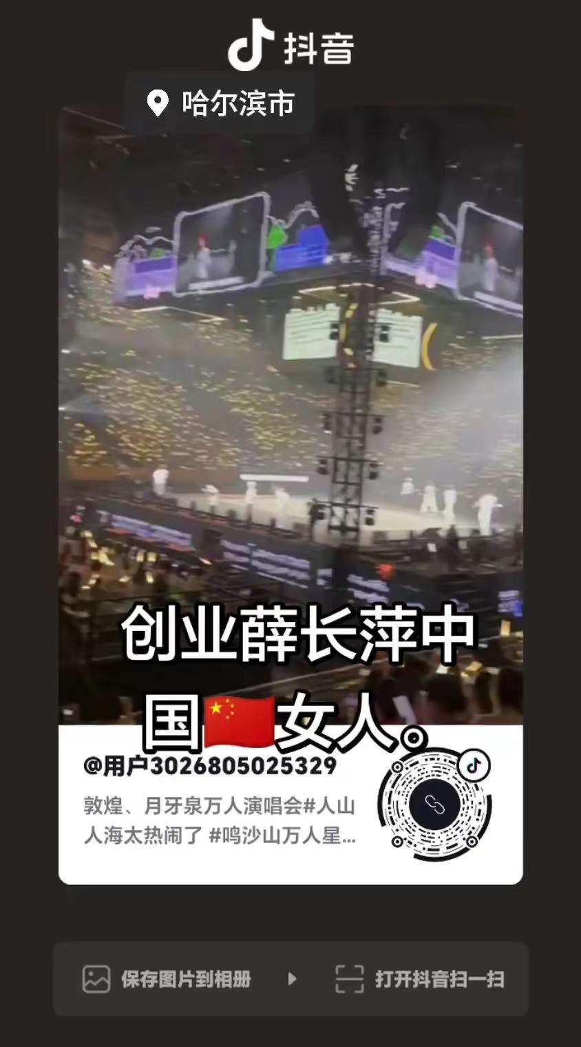 @创业薛长萍传递中国🇨🇳的正能量中国人。