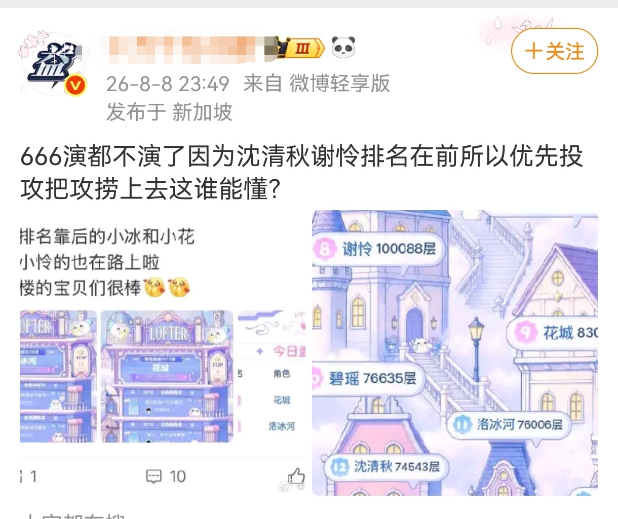 一眼看出是哪个下家投的墨家不惯着glm和slm 都衮评论区心疼受的给受投票了吗