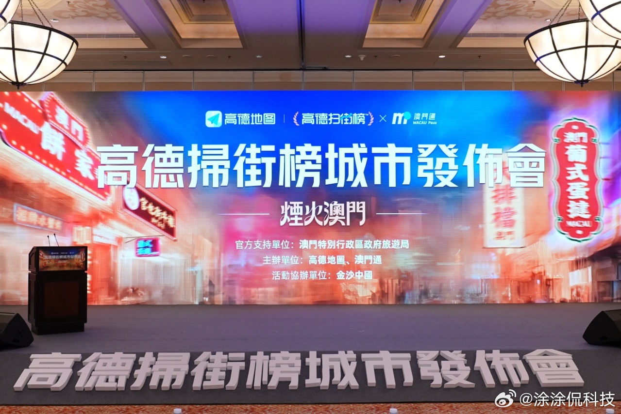 内地游客带火澳门百年老字号上周末刚从澳门回来，最大的感受就是文旅体验被数字化狠狠