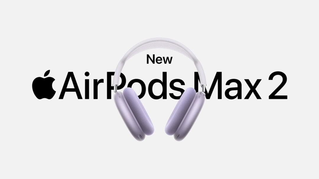 AirPods Max终于更新了，这次看起来依旧进步是一小点。升级到了H2芯片，