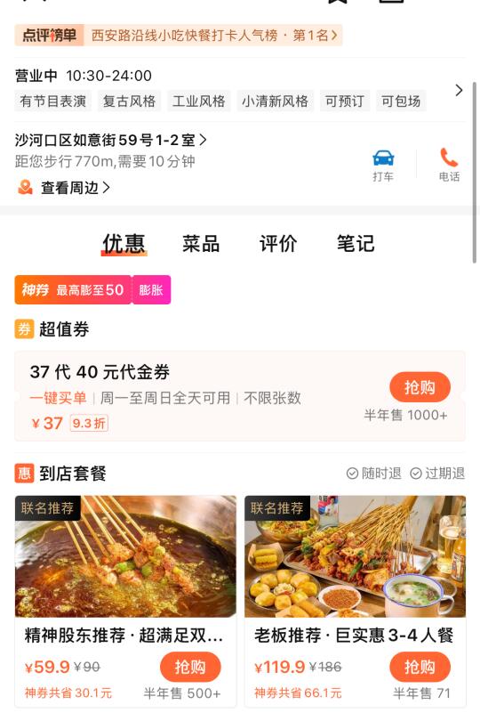 大连西安路仙品❗️便宜好吃❗️
