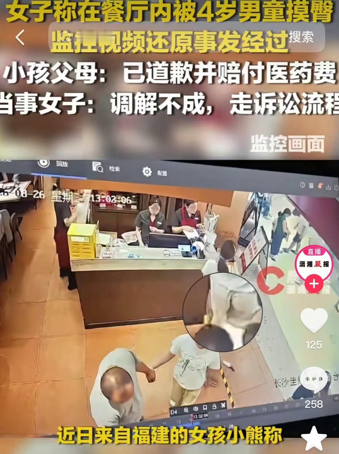 称被4岁男童摸臀女子已启动诉讼几条抖音都是跟人吵架，网约车司机被她投诉后直接封号