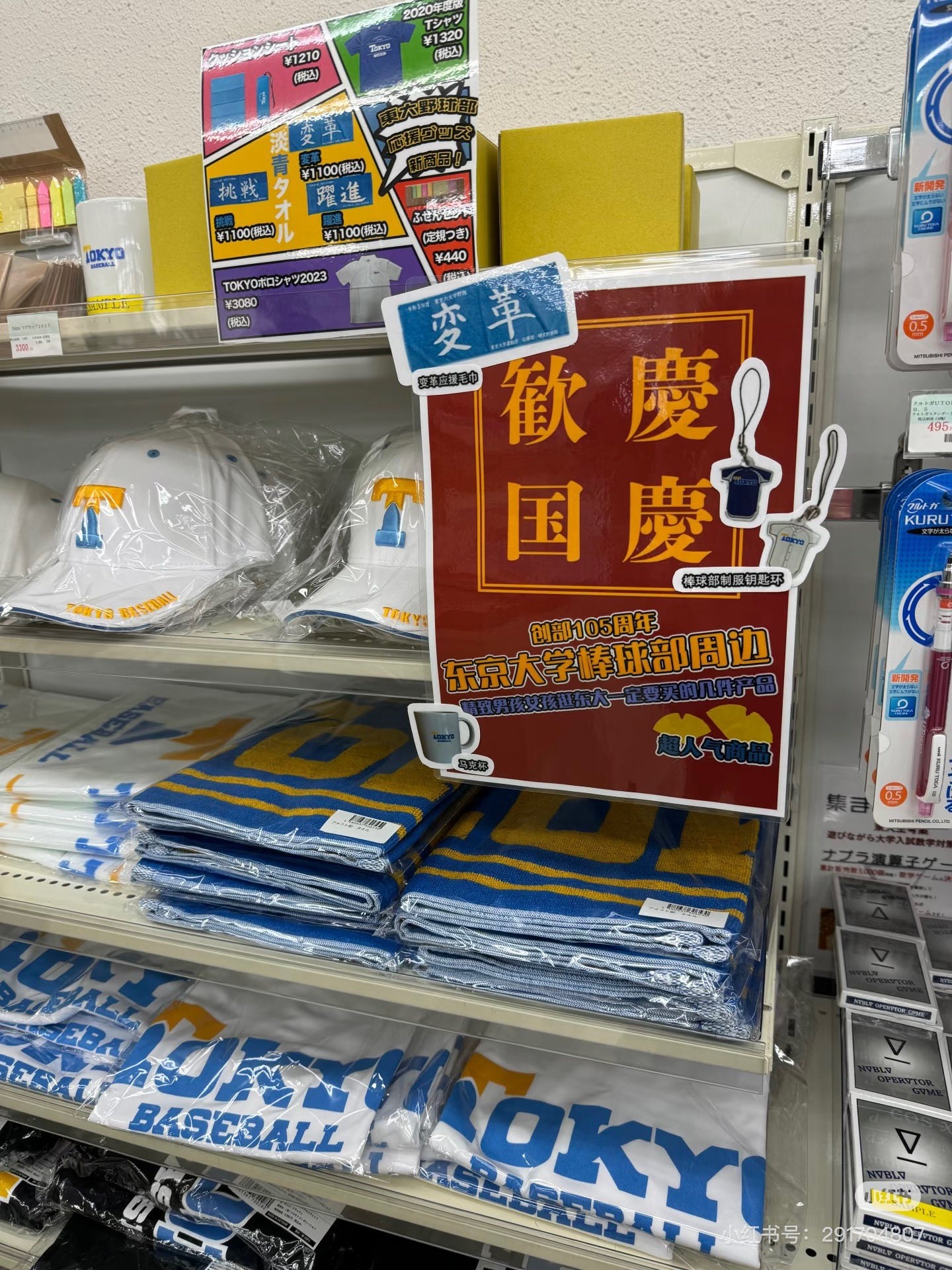 日本商场 ​​​