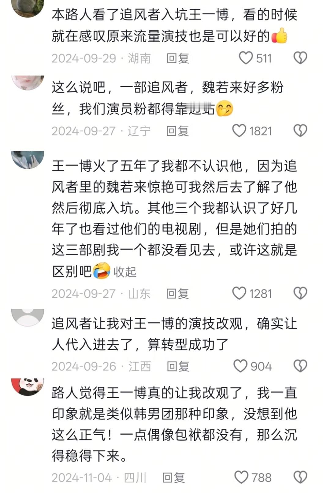 王一博 飞天奖有王一博的周五全场座无虚席 我始终觉得，真正好的演技不是“炫技”，