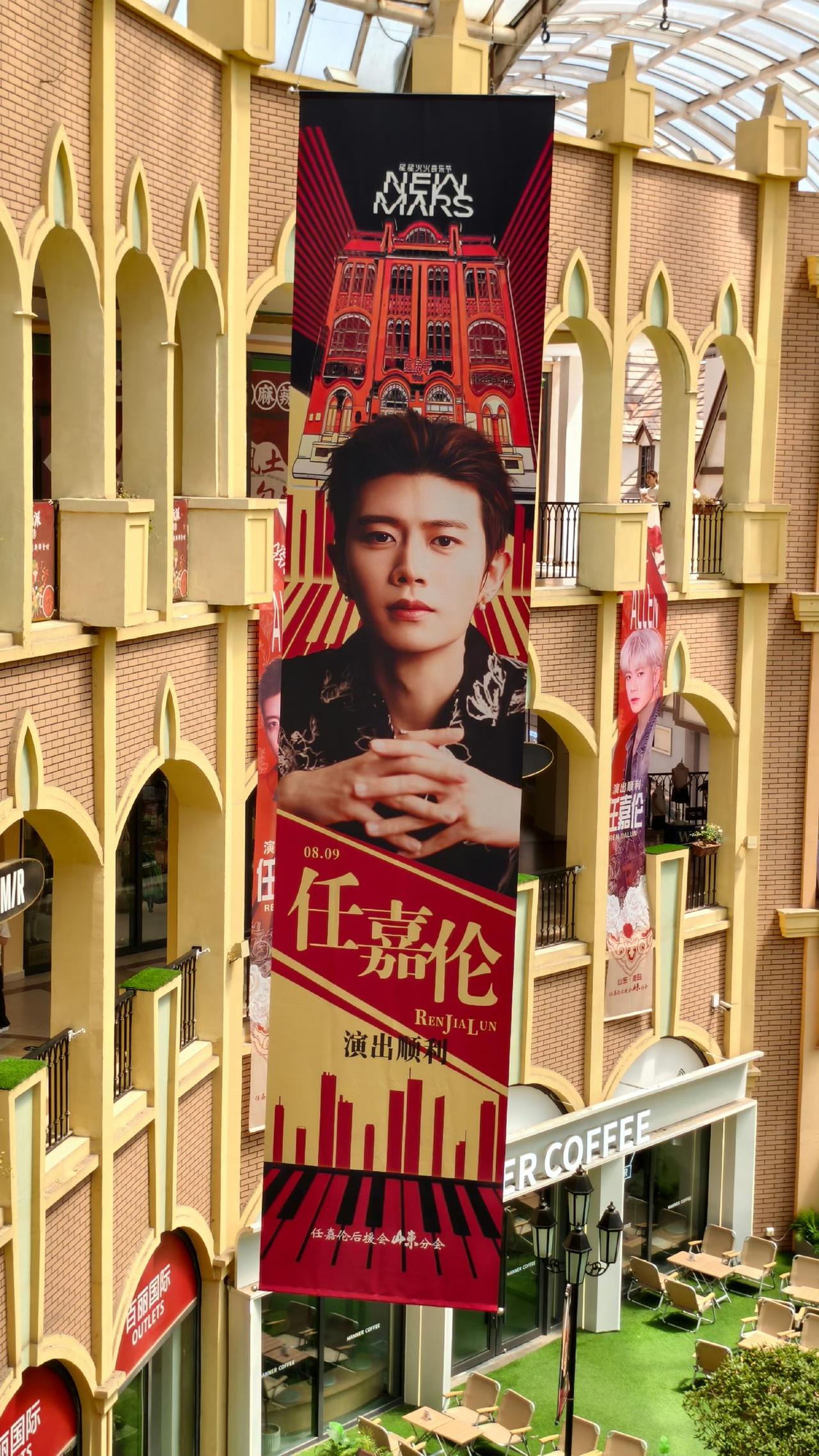 ＃任嘉伦星星火火音乐节＃
青岛首创奥特莱斯任嘉伦痛楼图片来了～
真好看啊，嘉人们